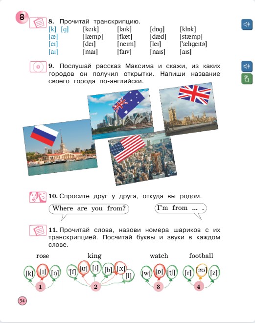 Английский 2 класс учебник Вербицкая, 1 часть, страница 34, 2020 год.