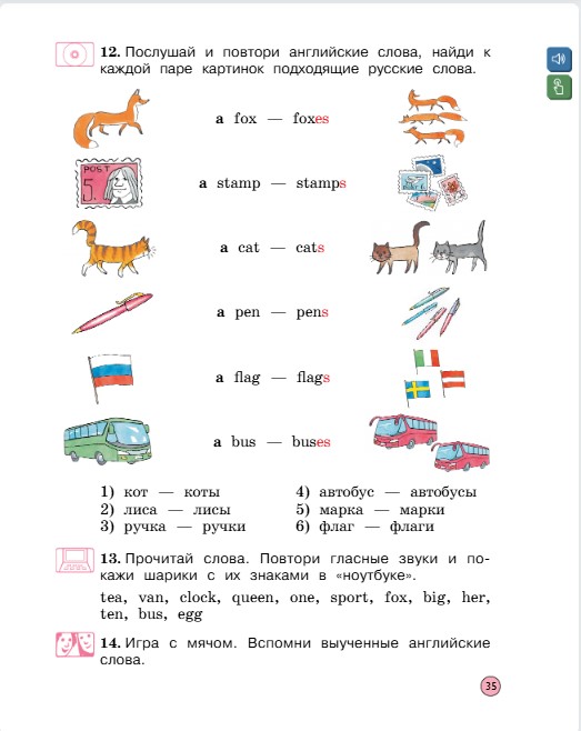 Английский 2 класс учебник Вербицкая, 1 часть, страница 35, 2020 год.