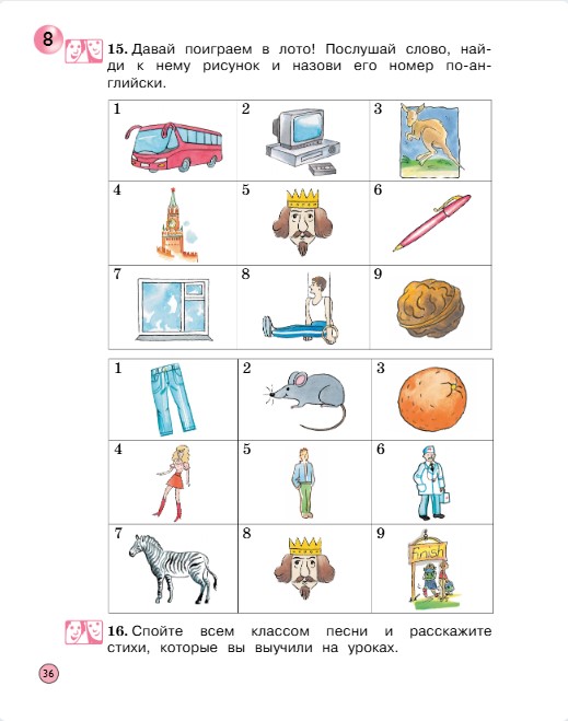 Английский 2 класс учебник Вербицкая, 1 часть, страница 36, 2020 год.