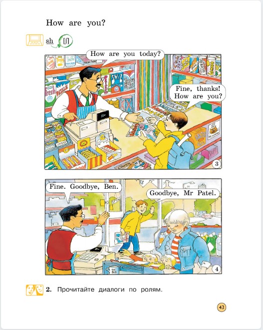 Английский 2 класс учебник Вербицкая, 1 часть, страница 43, 2020 год.