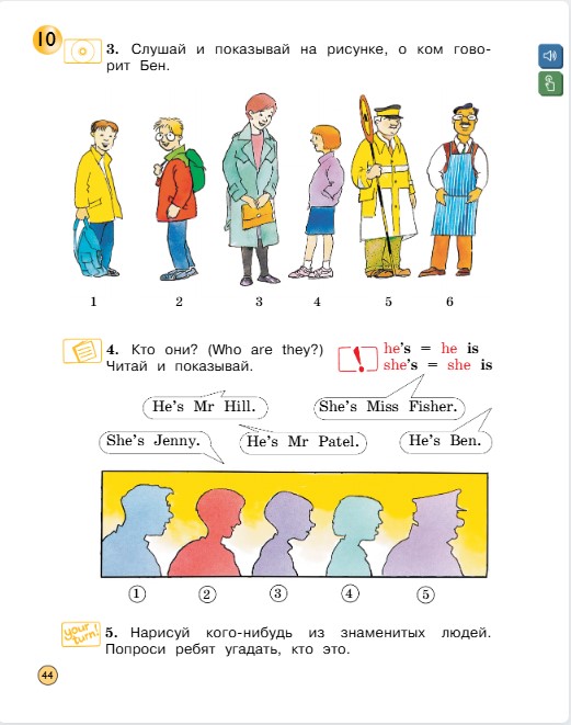 Английский 2 класс учебник Вербицкая, 1 часть, страница 44, 2020 год.