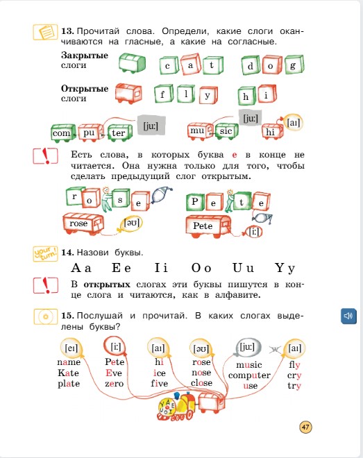 Английский 2 класс учебник Вербицкая, 1 часть, страница 47, 2020 год.