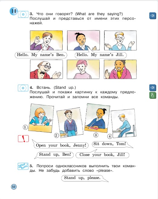 Английский 2 класс учебник Вербицкая, 1 часть, страница 50, 2020 год.
