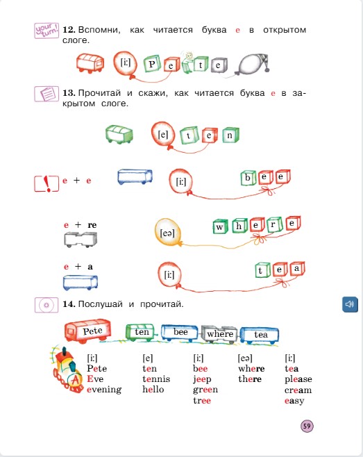 Английский 2 класс учебник Вербицкая, 1 часть, страница 59, 2020 год.