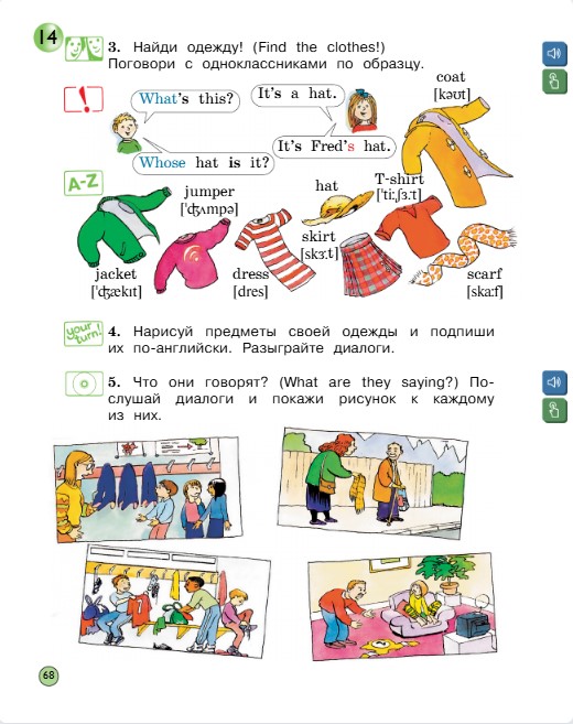 Английский 2 класс учебник Вербицкая, 1 часть, страница 68, 2020 год.