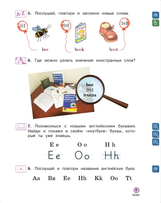 Английский 2 класс учебник Вербицкая, 1 часть, страница 9, 2020 год.