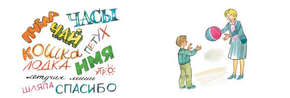 Английский 2 класс учебник Вербицкая, 1 часть, страница 17, номер 8. 2020 год.