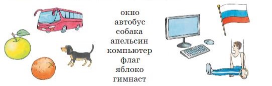 Английский 2 класс учебник Вербицкая, 1 часть, страница 26, номер 5. 2020 год.
