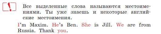 Английский 2 класс учебник Вербицкая, 1 часть, страница 52, номер 9. 2020 год.