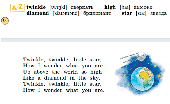 Английский 2 класс учебник Вербицкая страница 64, задание 11