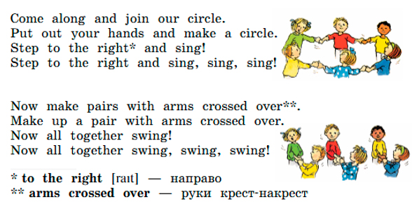 Английский 2 класс учебник Вербицкая страница 69, задание 8