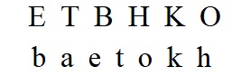 Английский 2 класс учебник Вербицкая, 1 часть, страница 10, номер 11. 2020 год.