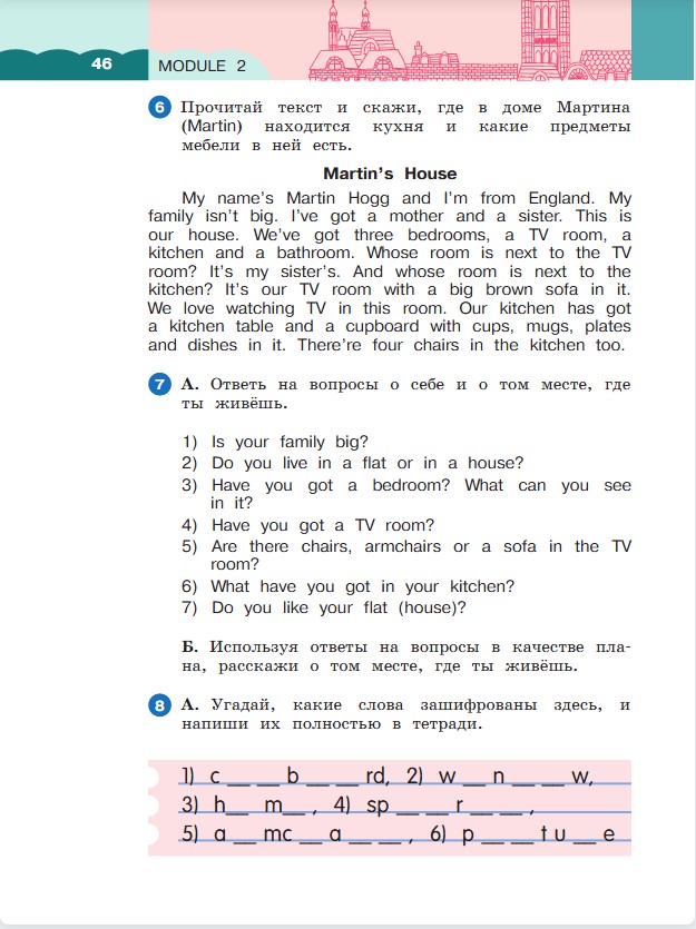 Английский язык 3 класс. Афанасьева, Михеева. 1 часть. Cтраница 46. Год 2023. 