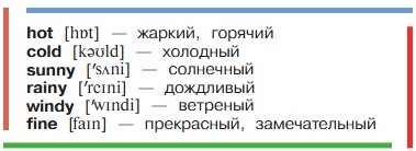 Английский язык 3 класс. Афанасьева, Михеева. 1 часть. Cтраница 73. Номер 2. Год 2023.