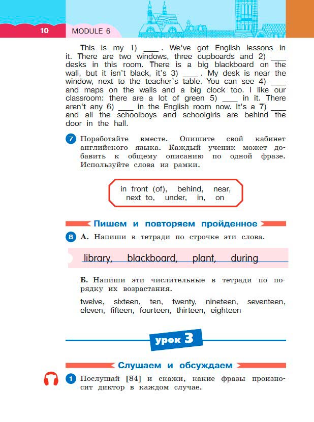 Картинка из учебника по английскому языку 3 класс Афанасьева, Михеева - Часть 2, станица 10, год 2023.