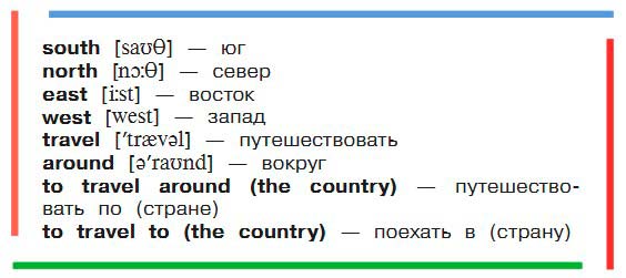 Картинка из учебника по английскому языку 3 класс Афанасьева, Михеева - Часть 2, страница 100 номер 2. Год 2023.