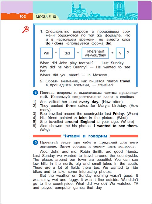 Картинка из учебника по английскому языку 3 класс Афанасьева, Михеева - Часть 2, станица 102, год 2023.