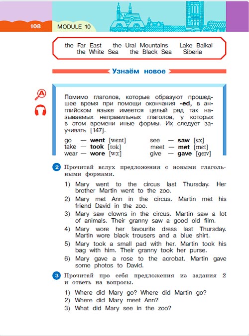 Картинка из учебника по английскому языку 3 класс Афанасьева, Михеева - Часть 2, станица 108, год 2023.