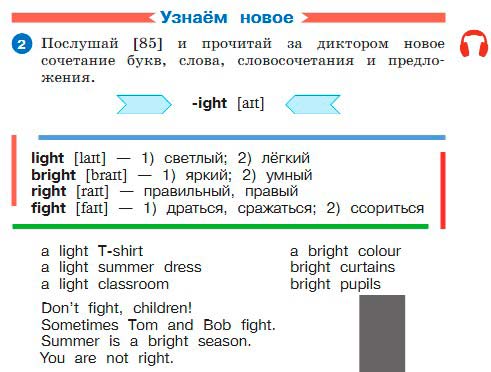 Картинка из учебника по английскому языку 3 класс Афанасьева, Михеева - Часть 2, страница 11 номер 2. Год 2023.