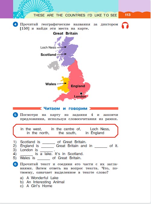 Картинка из учебника по английскому языку 3 класс Афанасьева, Михеева - Часть 2, станица 113, год 2023.