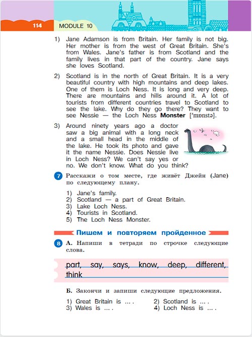 Картинка из учебника по английскому языку 3 класс Афанасьева, Михеева - Часть 2, станица 114, год 2023.