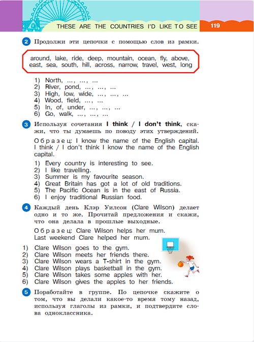Картинка из учебника по английскому языку 3 класс Афанасьева, Михеева - Часть 2, станица 119, год 2023.