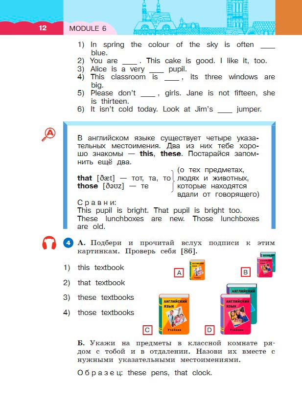 Картинка из учебника по английскому языку 3 класс Афанасьева, Михеева - Часть 2, станица 12, год 2023.