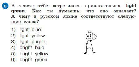 Картинка из учебника по английскому языку 3 класс Афанасьева, Михеева - Часть 2, страница 13 номер 6. Год 2023.