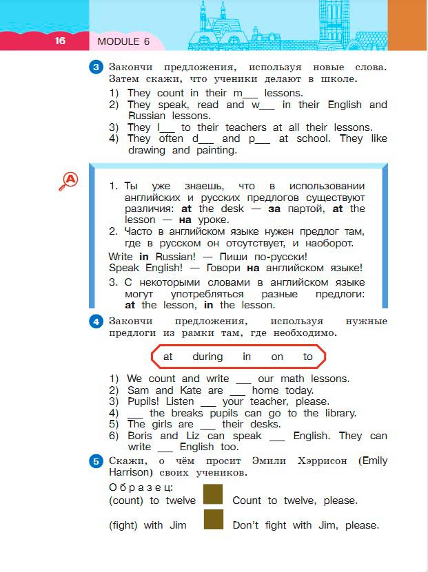 Картинка из учебника по английскому языку 3 класс Афанасьева, Михеева - Часть 2, станица 16, год 2023.