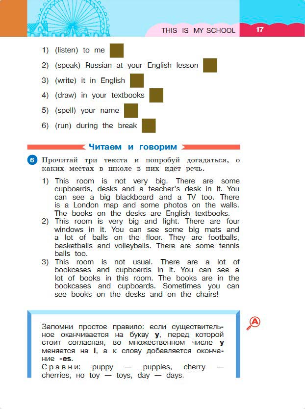 Картинка из учебника по английскому языку 3 класс Афанасьева, Михеева - Часть 2, станица 17, год 2023.