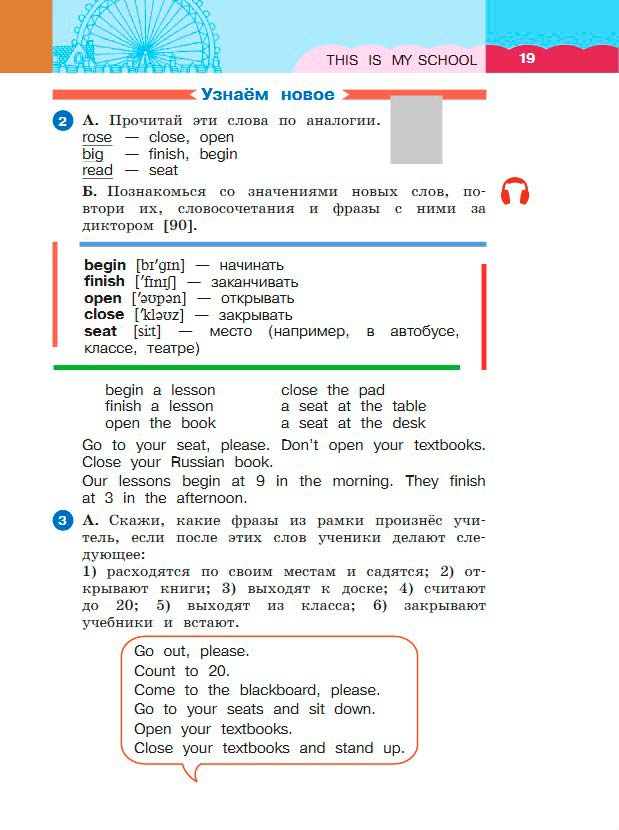 Картинка из учебника по английскому языку 3 класс Афанасьева, Михеева - Часть 2, станица 19, год 2023.