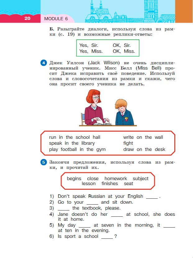 Картинка из учебника по английскому языку 3 класс Афанасьева, Михеева - Часть 2, станица 20, год 2023.