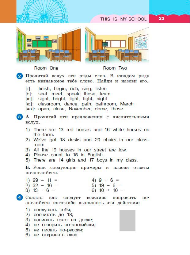 Картинка из учебника по английскому языку 3 класс Афанасьева, Михеева - Часть 2, станица 23, год 2023.