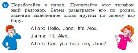 Картинка из учебника по английскому языку 3 класс Афанасьева, Михеева - Часть 2, страница 24 номер 6. Год 2023.