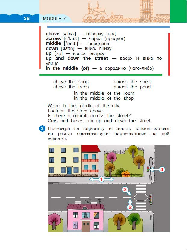Картинка из учебника по английскому языку 3 класс Афанасьева, Михеева - Часть 2, станица 28, год 2023.