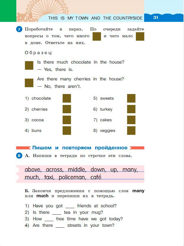 Картинка из учебника по английскому языку 3 класс Афанасьева, Михеева - Часть 2, станица 31, год 2023.