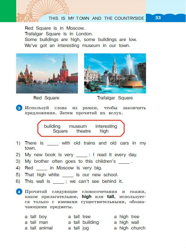 Картинка из учебника по английскому языку 3 класс Афанасьева, Михеева - Часть 2, станица 33, год 2023.