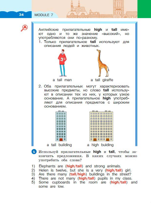 Картинка из учебника по английскому языку 3 класс Афанасьева, Михеева - Часть 2, станица 34, год 2023.