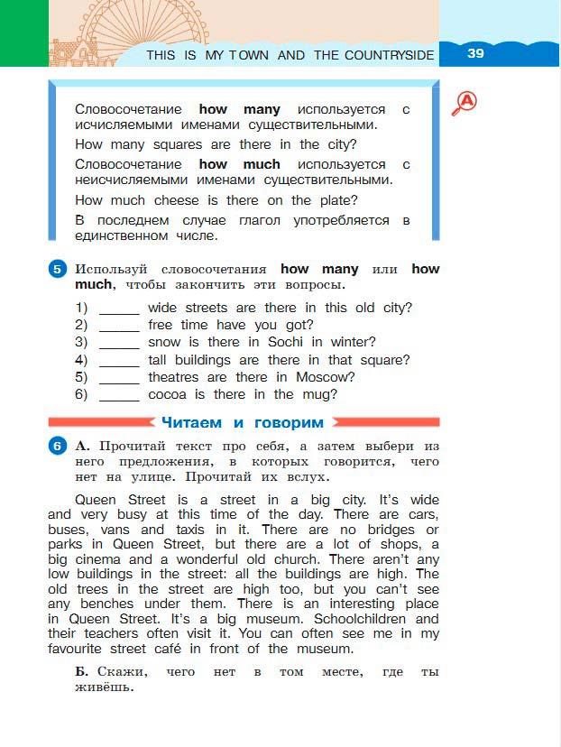 Картинка из учебника по английскому языку 3 класс Афанасьева, Михеева - Часть 2, станица 39, год 2023.