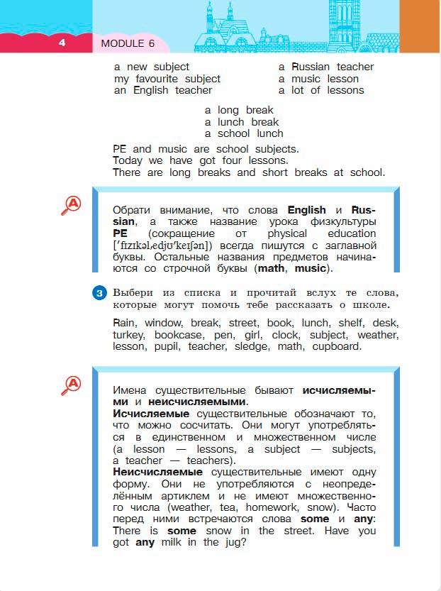 Картинка из учебника по английскому языку 3 класс Афанасьева, Михеева - Часть 2, станица 4, год 2023.