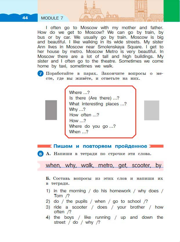 Картинка из учебника по английскому языку 3 класс Афанасьева, Михеева - Часть 2, станица 44, год 2023.