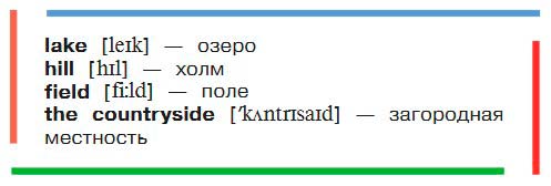 Картинка из учебника по английскому языку 3 класс Афанасьева, Михеева - Часть 2, страница 45 номер 2. Год 2023.