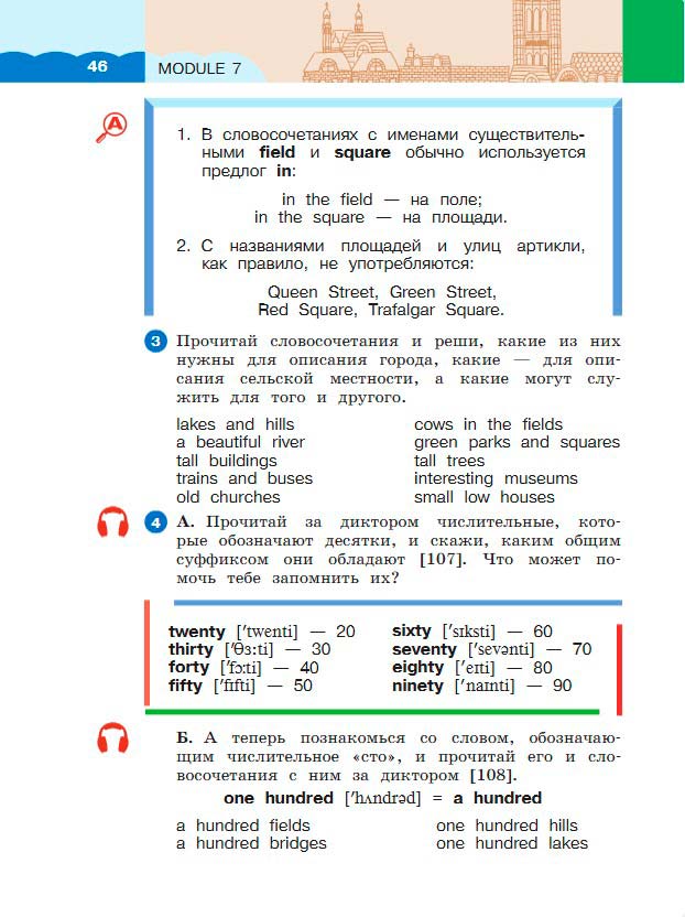 Картинка из учебника по английскому языку 3 класс Афанасьева, Михеева - Часть 2, станица 46, год 2023.