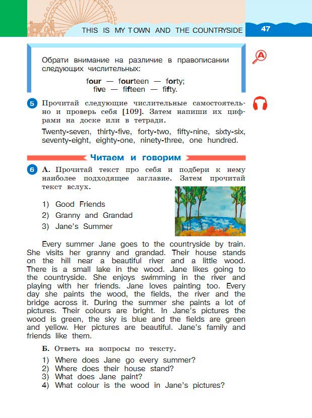 Картинка из учебника по английскому языку 3 класс Афанасьева, Михеева - Часть 2, станица 47, год 2023.