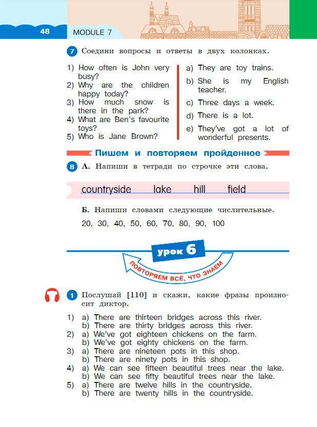 Картинка из учебника по английскому языку 3 класс Афанасьева, Михеева - Часть 2, станица 48, год 2023.