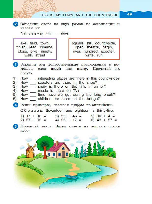 Картинка из учебника по английскому языку 3 класс Афанасьева, Михеева - Часть 2, станица 49, год 2023.