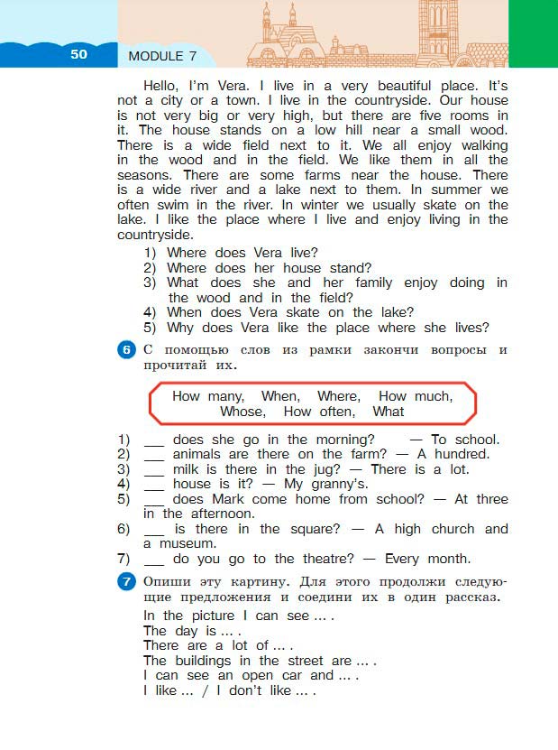 Картинка из учебника по английскому языку 3 класс Афанасьева, Михеева - Часть 2, станица 50, год 2023.