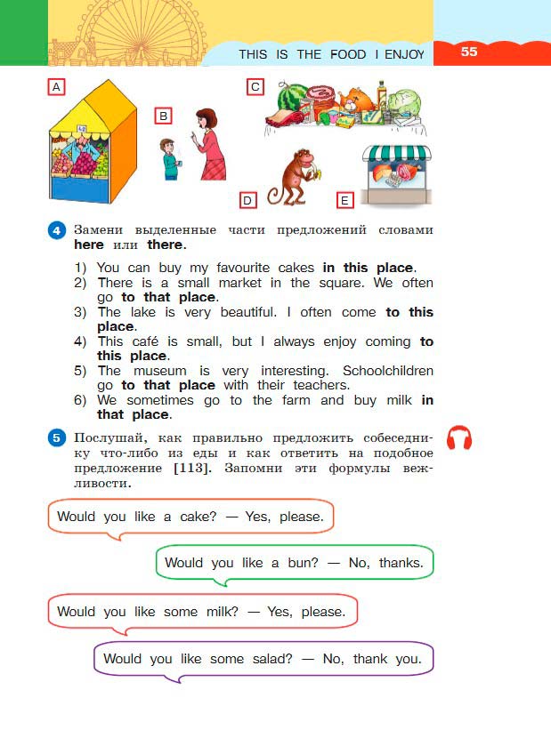 Картинка из учебника по английскому языку 3 класс Афанасьева, Михеева - Часть 2, станица 55, год 2023.