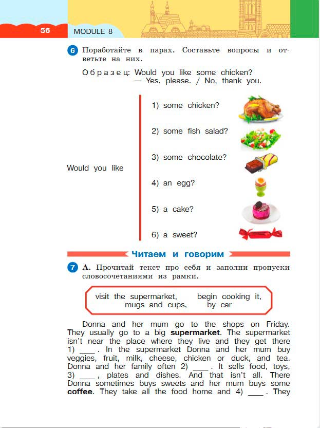 Картинка из учебника по английскому языку 3 класс Афанасьева, Михеева - Часть 2, станица 56, год 2023.