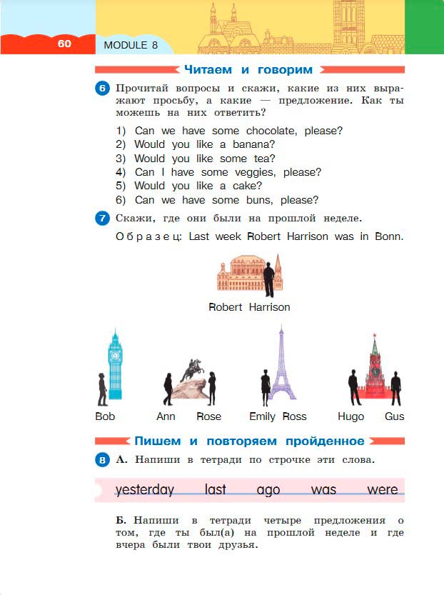 Картинка из учебника по английскому языку 3 класс Афанасьева, Михеева - Часть 2, станица 60, год 2023.